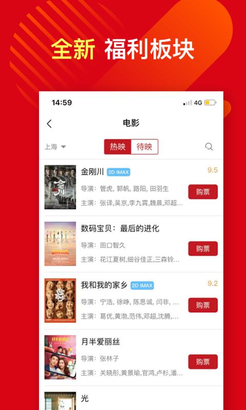 嘟电影app(更名蚂蚁优福)下载,嘟电影,影院app,购票app