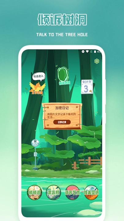 加密日记软件最新版下载,加密日记,记录app