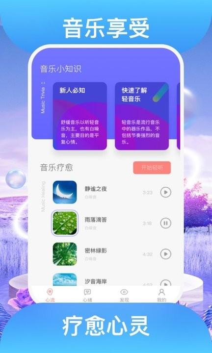 踏歌行治愈音乐app下载,踏歌行,治愈app