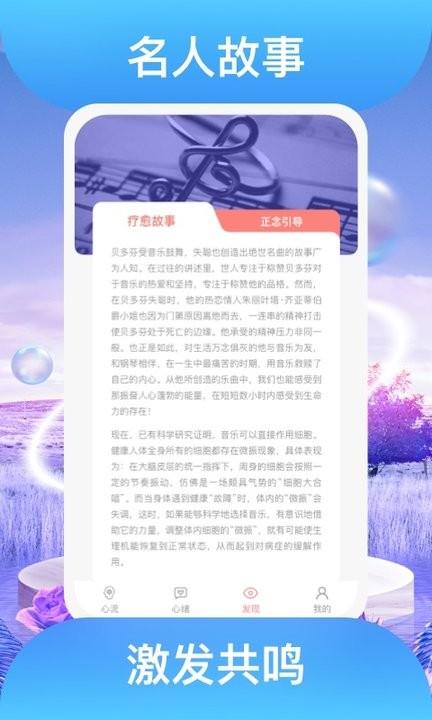 踏歌行治愈音乐app下载,踏歌行,治愈app
