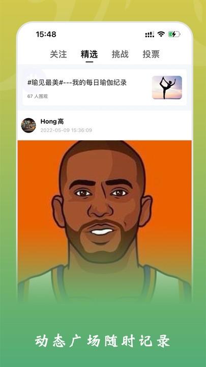 杰哆曼官方版下载,杰哆曼,运动app,体育app