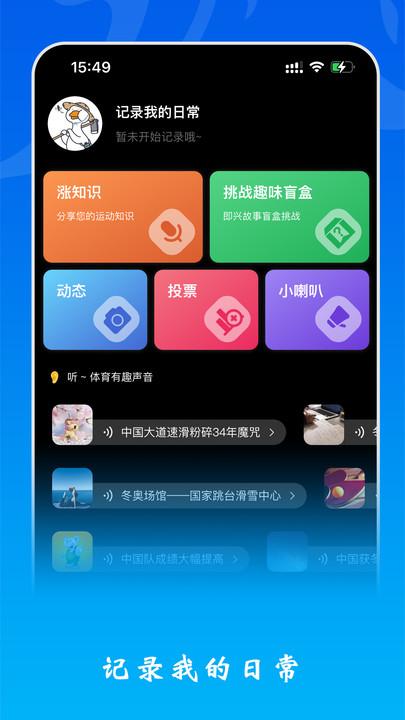 杰哆曼官方版下载,杰哆曼,运动app,体育app