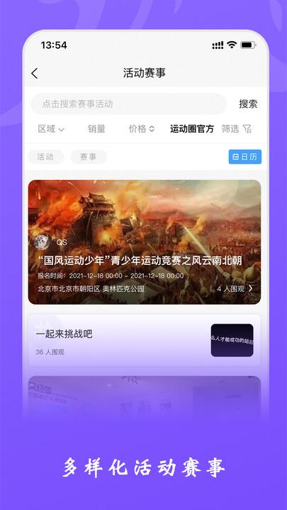 杰哆曼官方版下载,杰哆曼,运动app,体育app