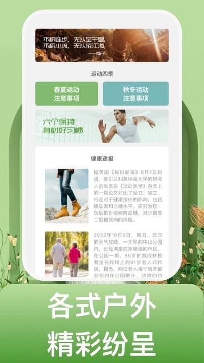 蜗牛运动app手机版下载,蜗牛运动,运动app