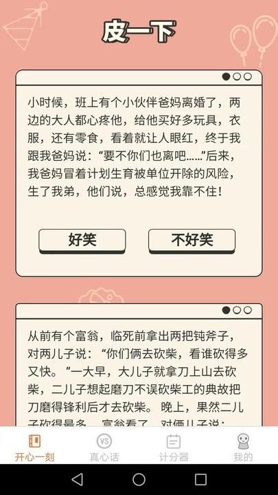 皮皮星球app下载,皮皮星球,娱乐app