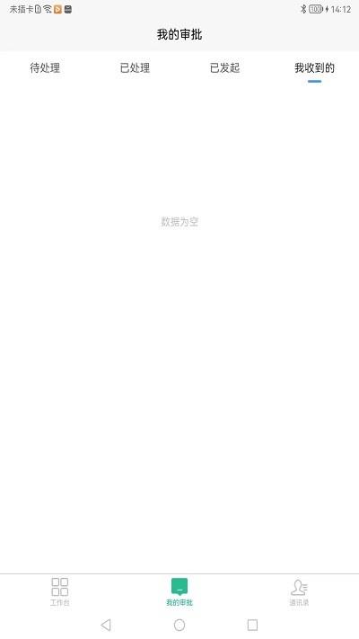 康宁云办公app下载,康宁云办公,办公app,医护app