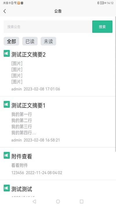 康宁云办公app下载,康宁云办公,办公app,医护app