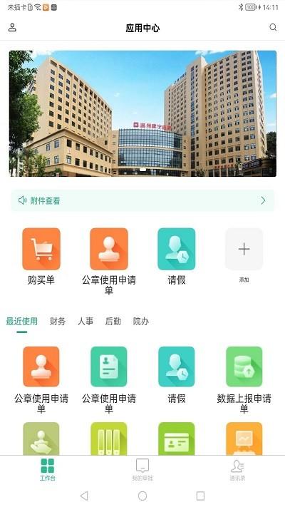 康宁云办公app下载,康宁云办公,办公app,医护app