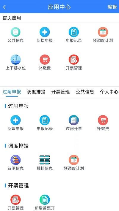 畅行江淮app官方版下载,畅行江淮,过闸app,出行app