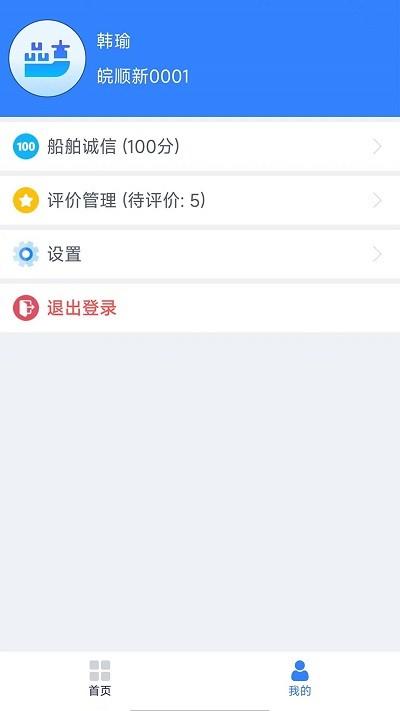 畅行江淮app官方版下载,畅行江淮,过闸app,出行app