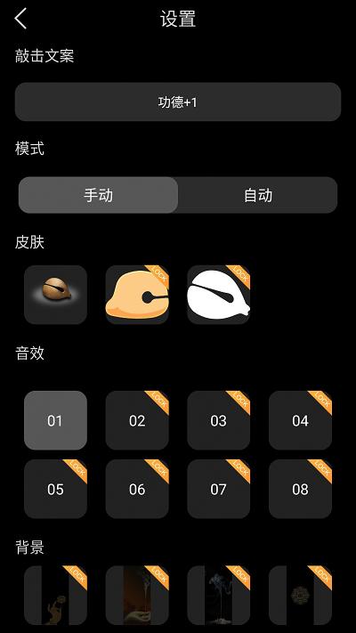 菩提木鱼app下载,菩提木鱼,木鱼app,趣味app