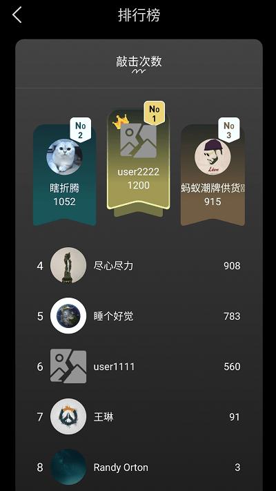 菩提木鱼app下载,菩提木鱼,木鱼app,趣味app
