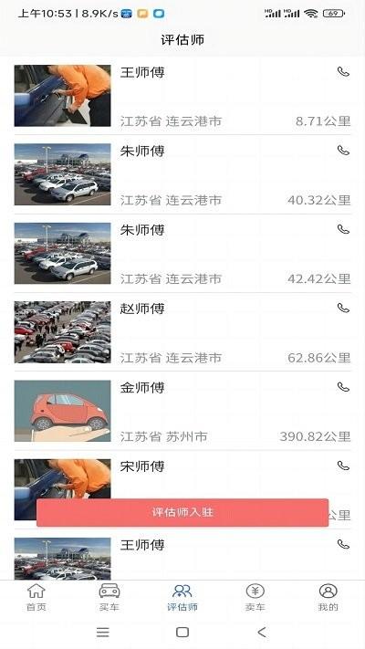 车毛牛二手车官方版下载,车毛牛二手车,二手车app,汽车交易app