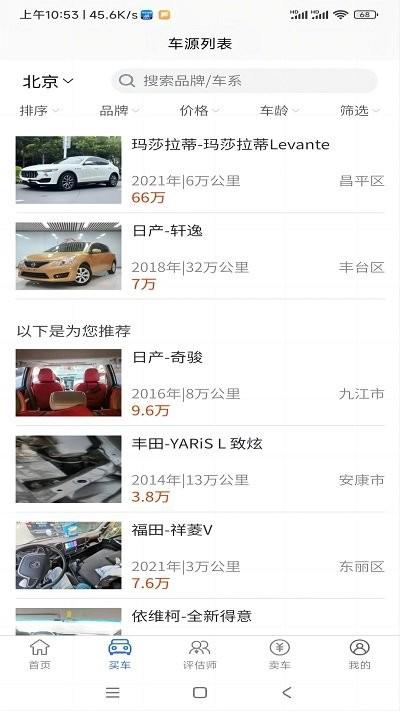 车毛牛二手车官方版下载,车毛牛二手车,二手车app,汽车交易app