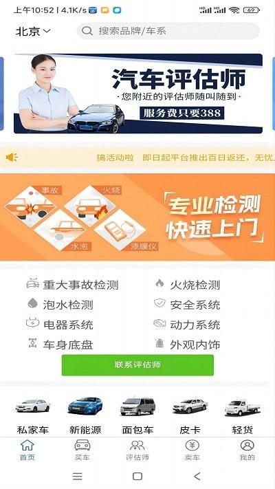 车毛牛二手车官方版下载,车毛牛二手车,二手车app,汽车交易app