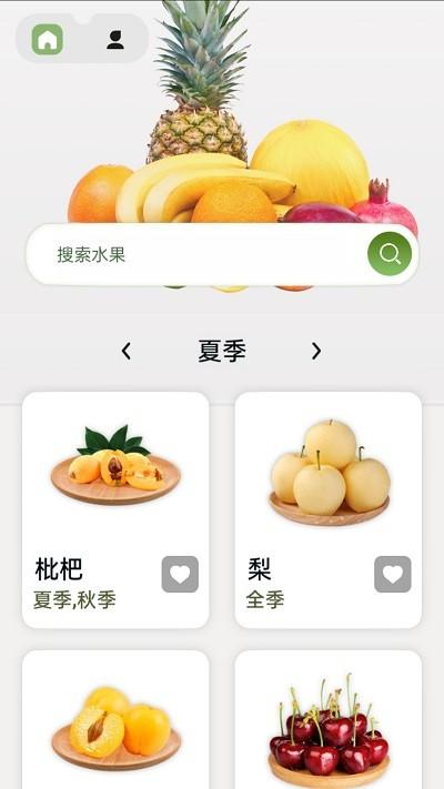 指尖果园app下载,指尖果园,水果app,百科app