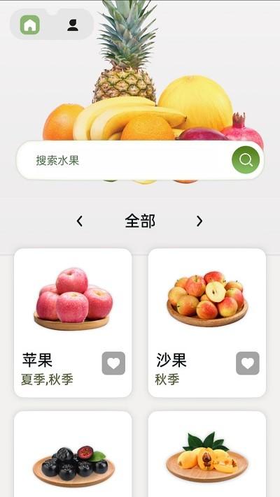 指尖果园app下载,指尖果园,水果app,百科app