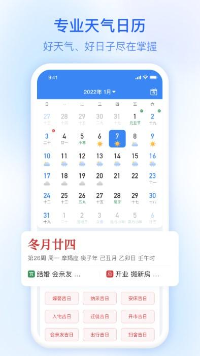 及时雨天气预报软件下载,及时雨天气预报,天气app