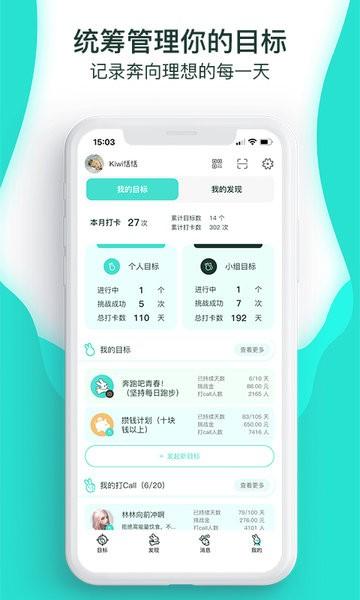 萝卜奔最新版下载,萝卜奔,健身app,自律app