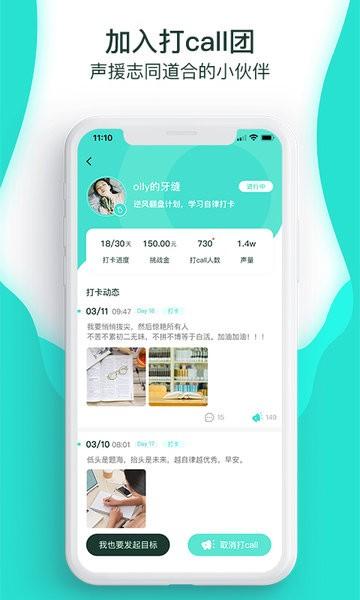 萝卜奔最新版下载,萝卜奔,健身app,自律app
