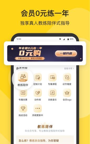 fit健身免费版下载,fit,锻炼app,减肥app