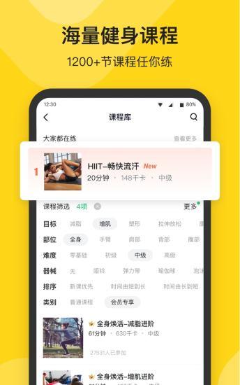 fit健身免费版下载,fit,锻炼app,减肥app